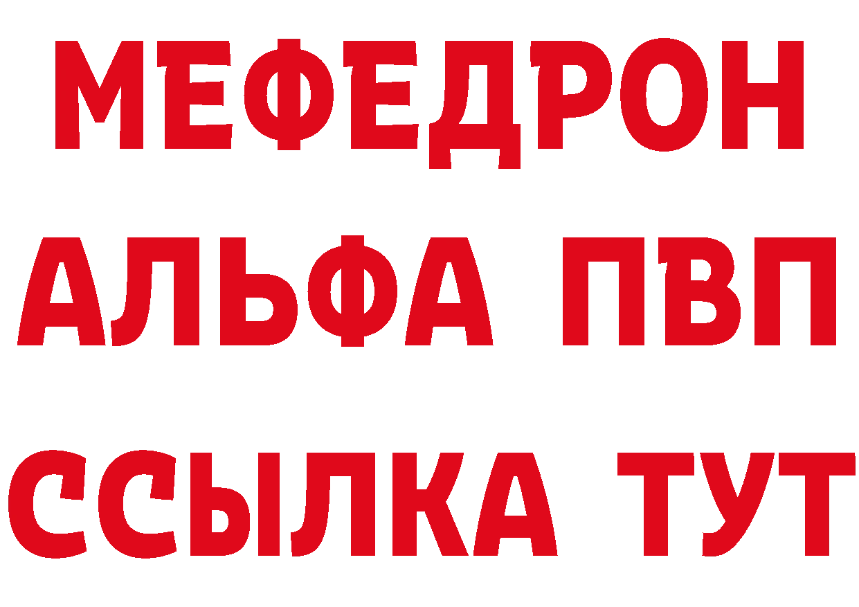 МЯУ-МЯУ 4 MMC ссылка даркнет блэк спрут Шарыпово